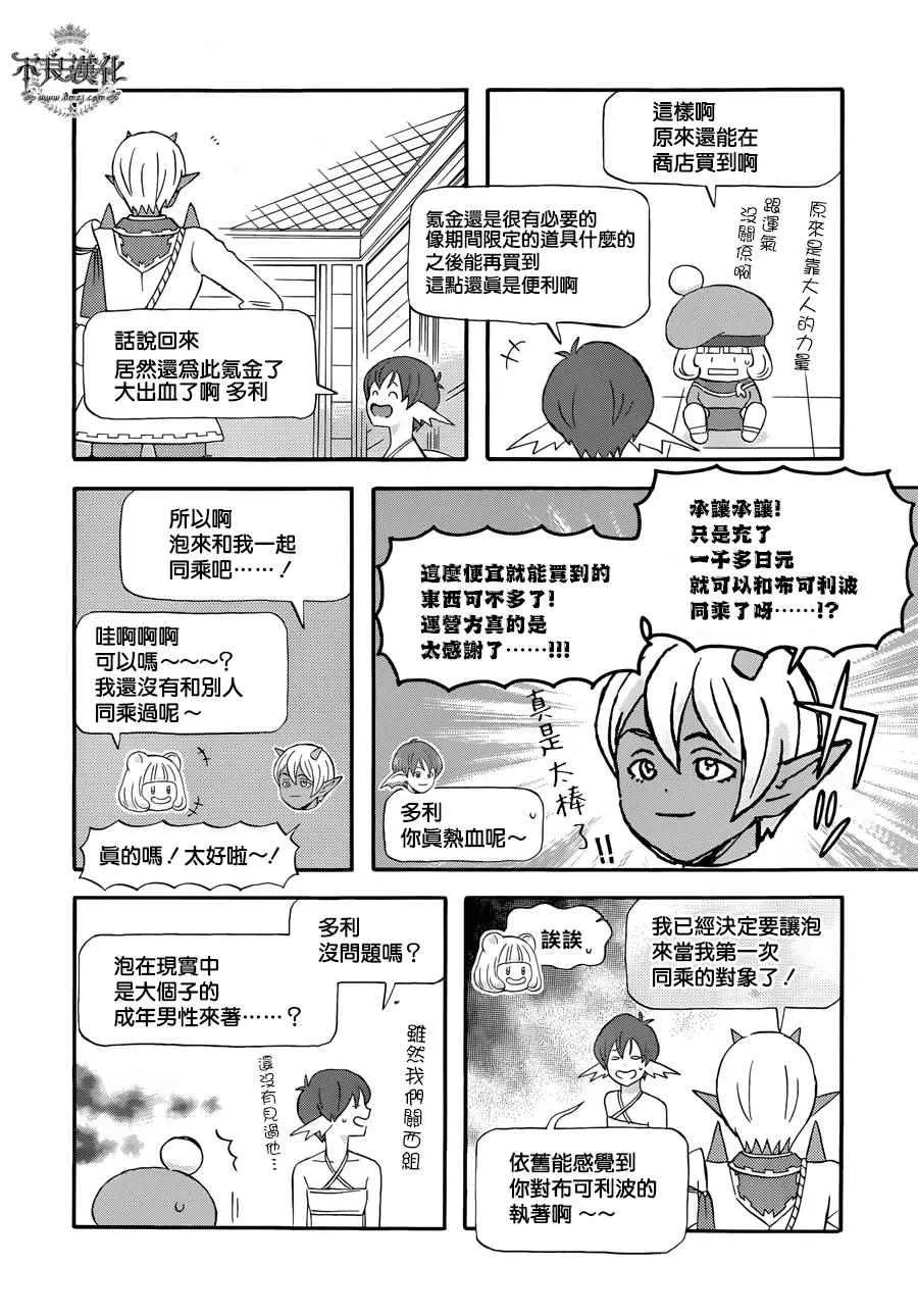 第20话 第6页