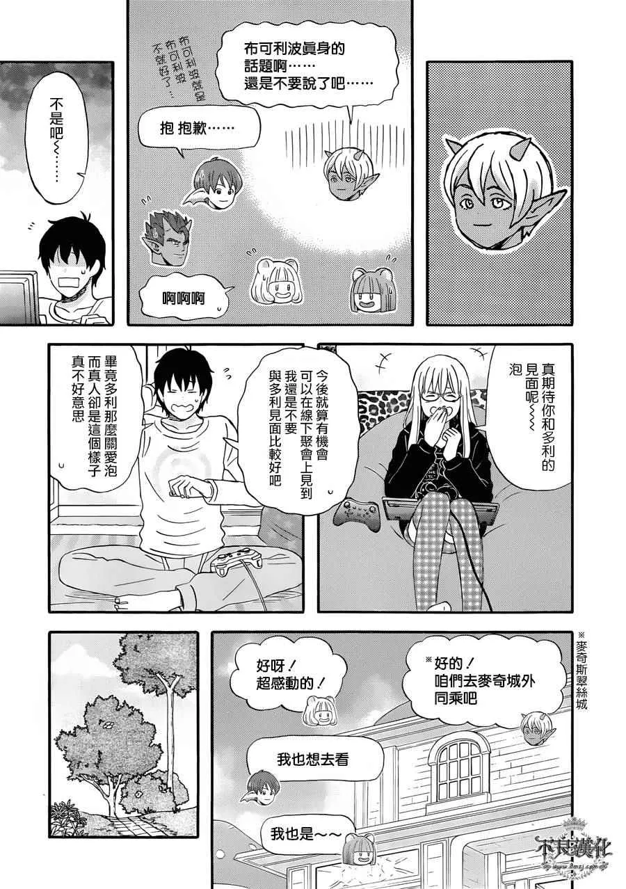 第20话 第7页