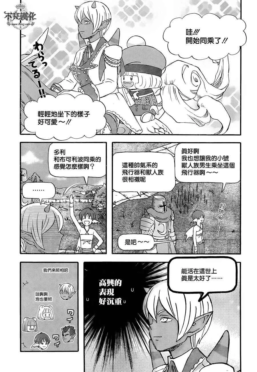 第20话 第9页