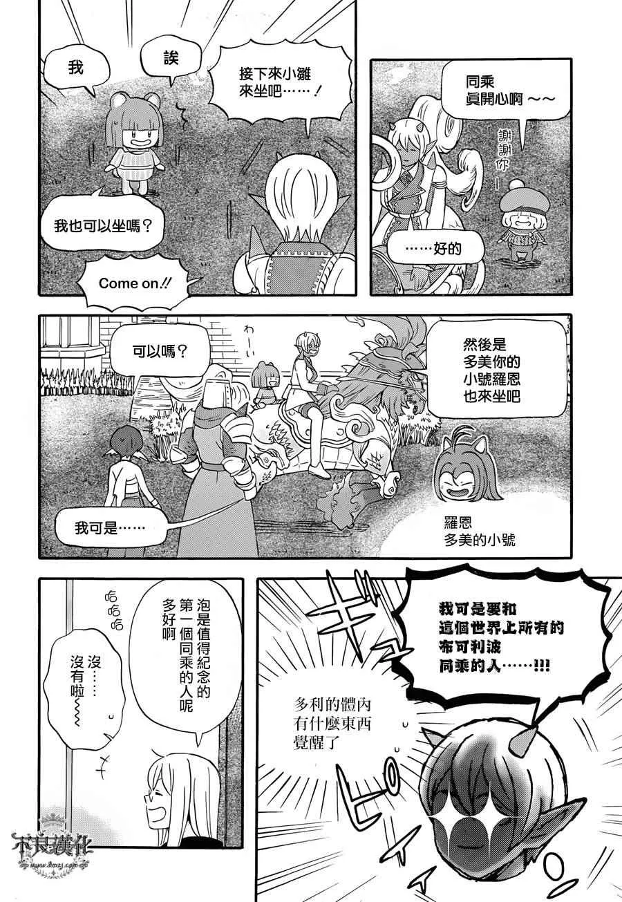 第20话 第10页
