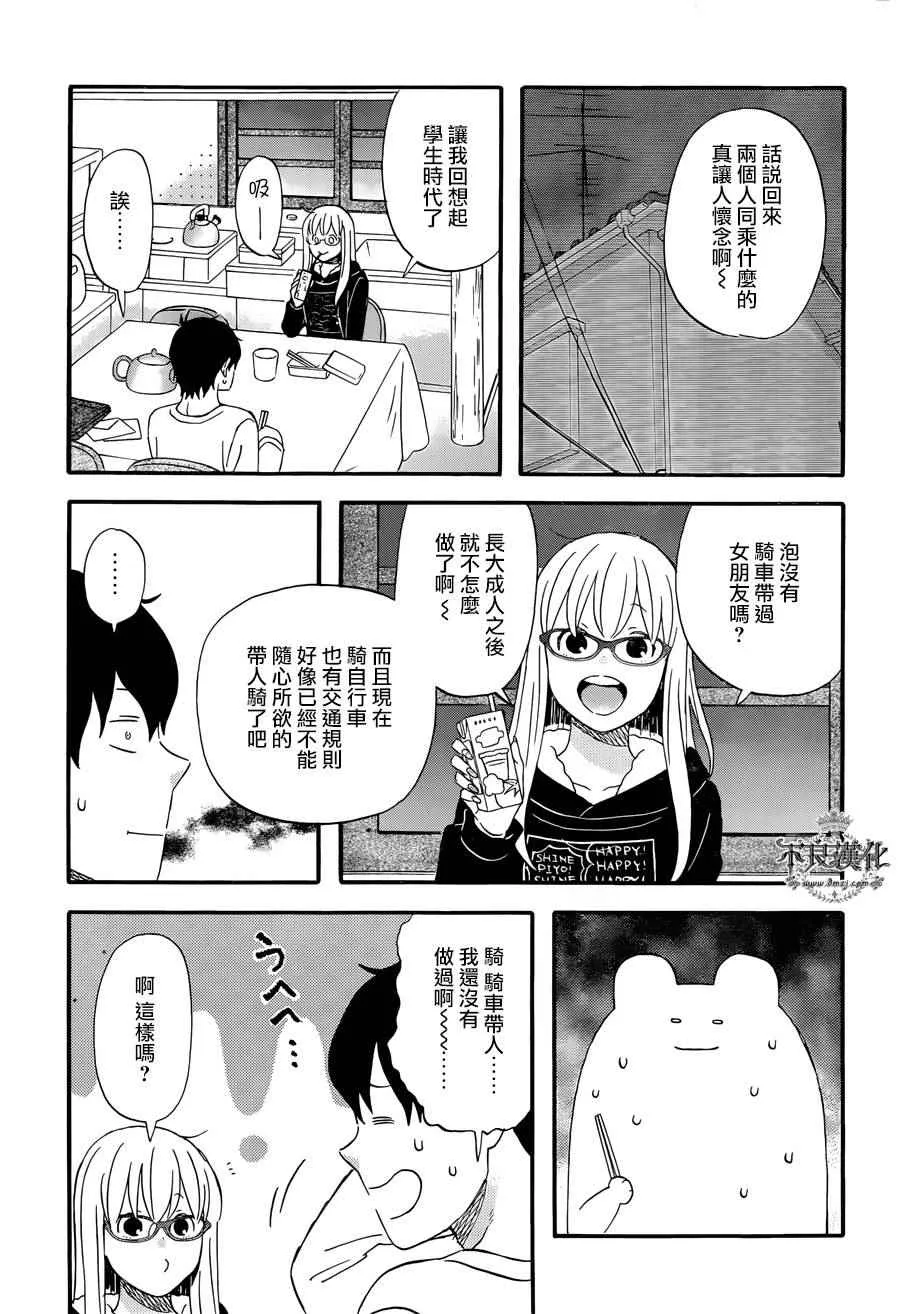 第20话 第11页