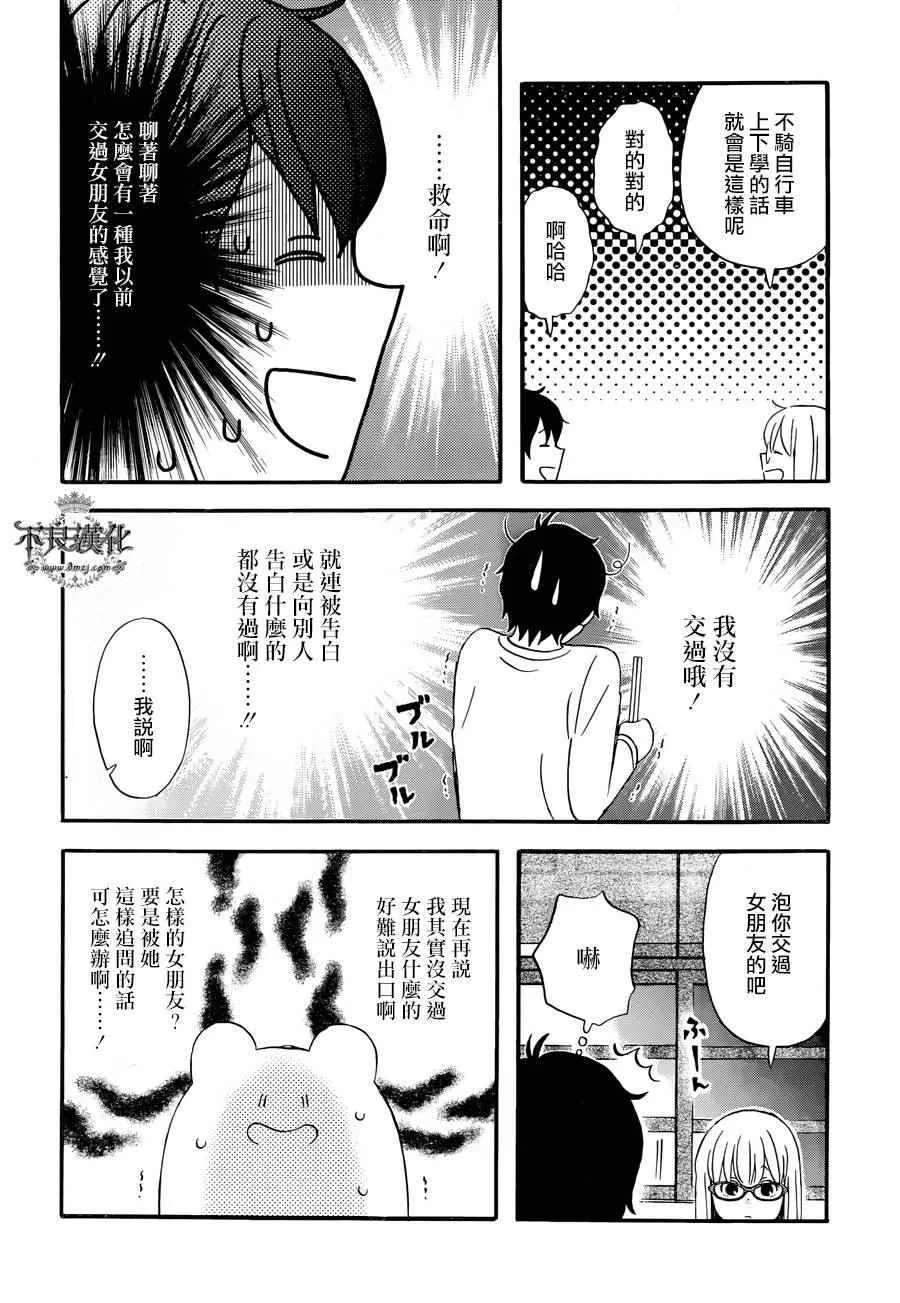 第20话 第12页