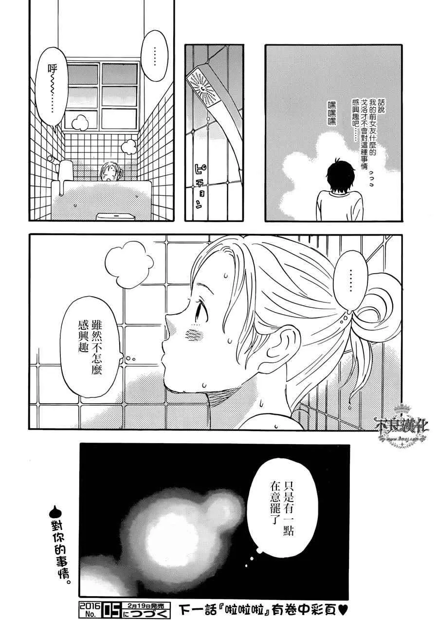 第20话 第14页