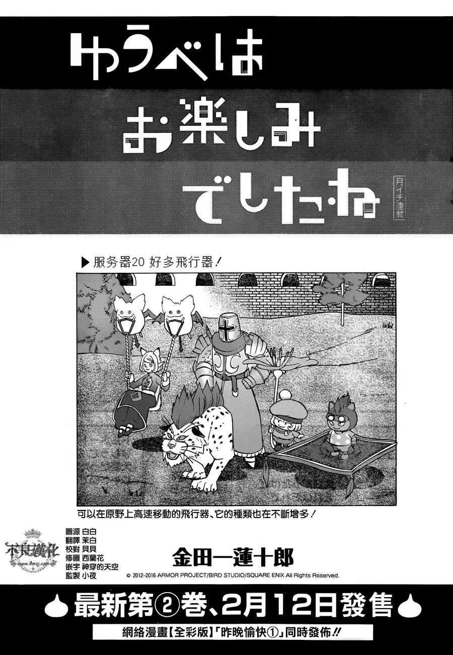第21话 第1页