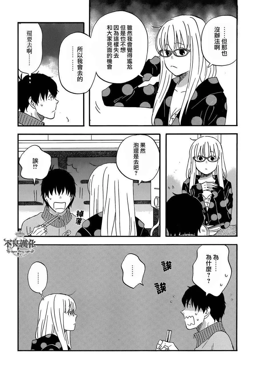 第24话 第10页