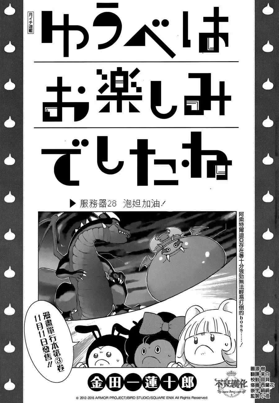 第28话 第1页