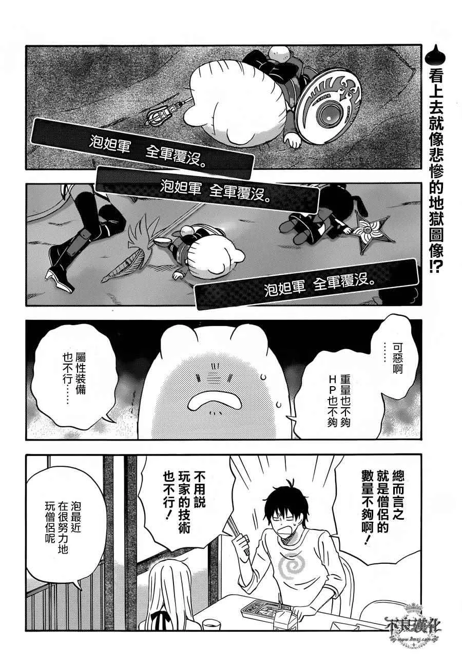 第28话 第2页