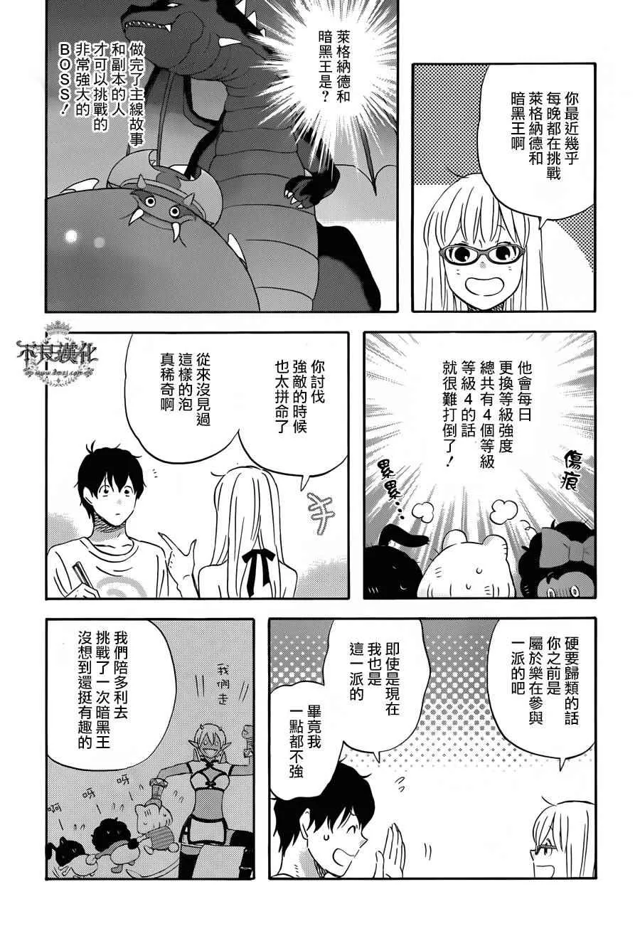 第28话 第3页