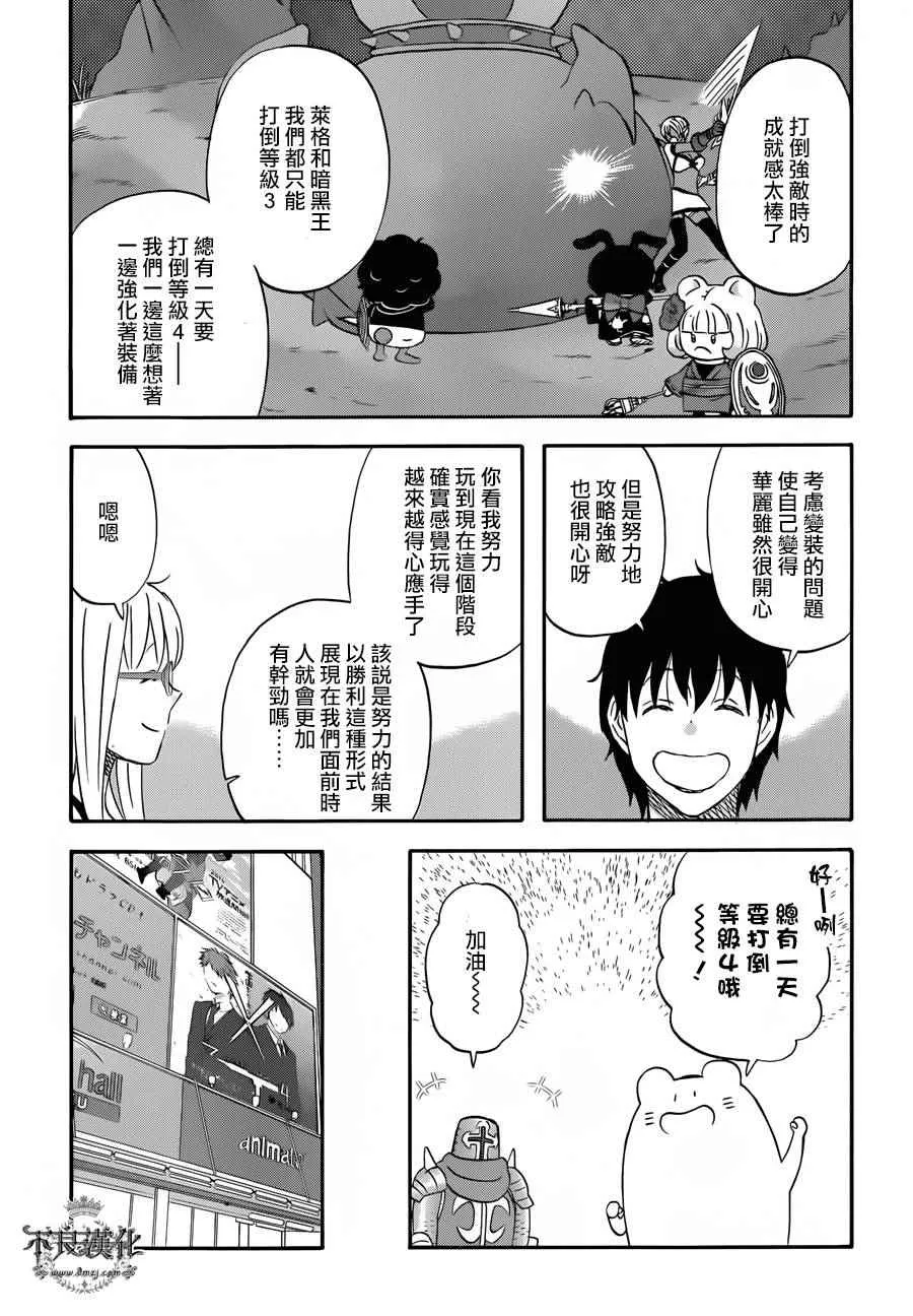 第28话 第4页