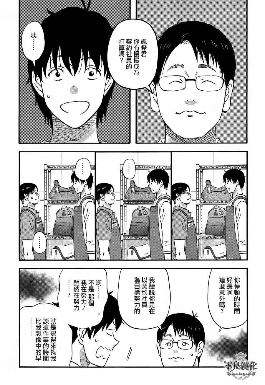第28话 第5页