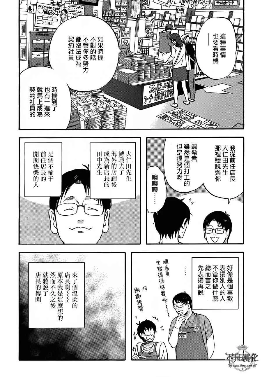 第28话 第6页