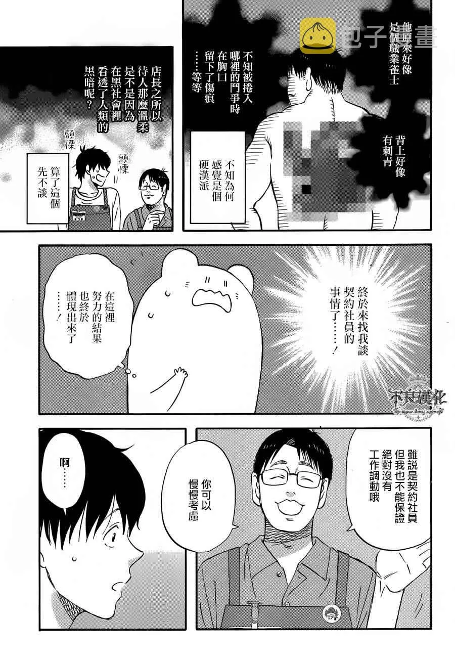 第28话 第7页