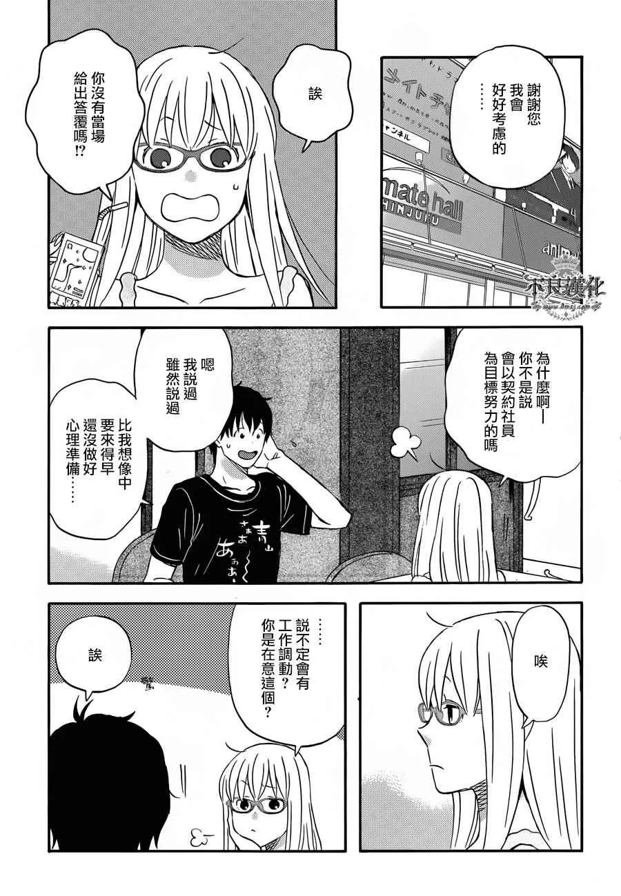 第28话 第9页