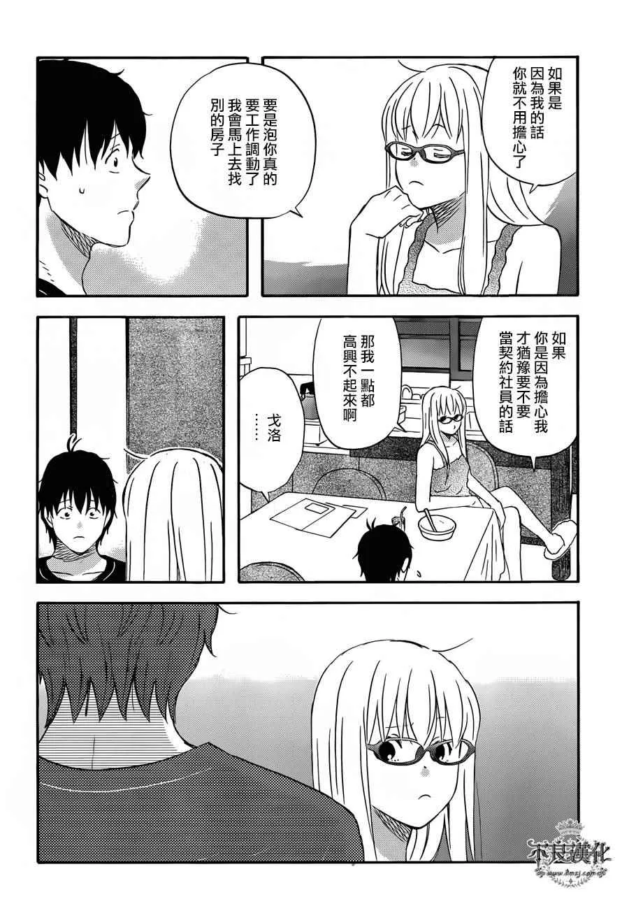 第28话 第10页