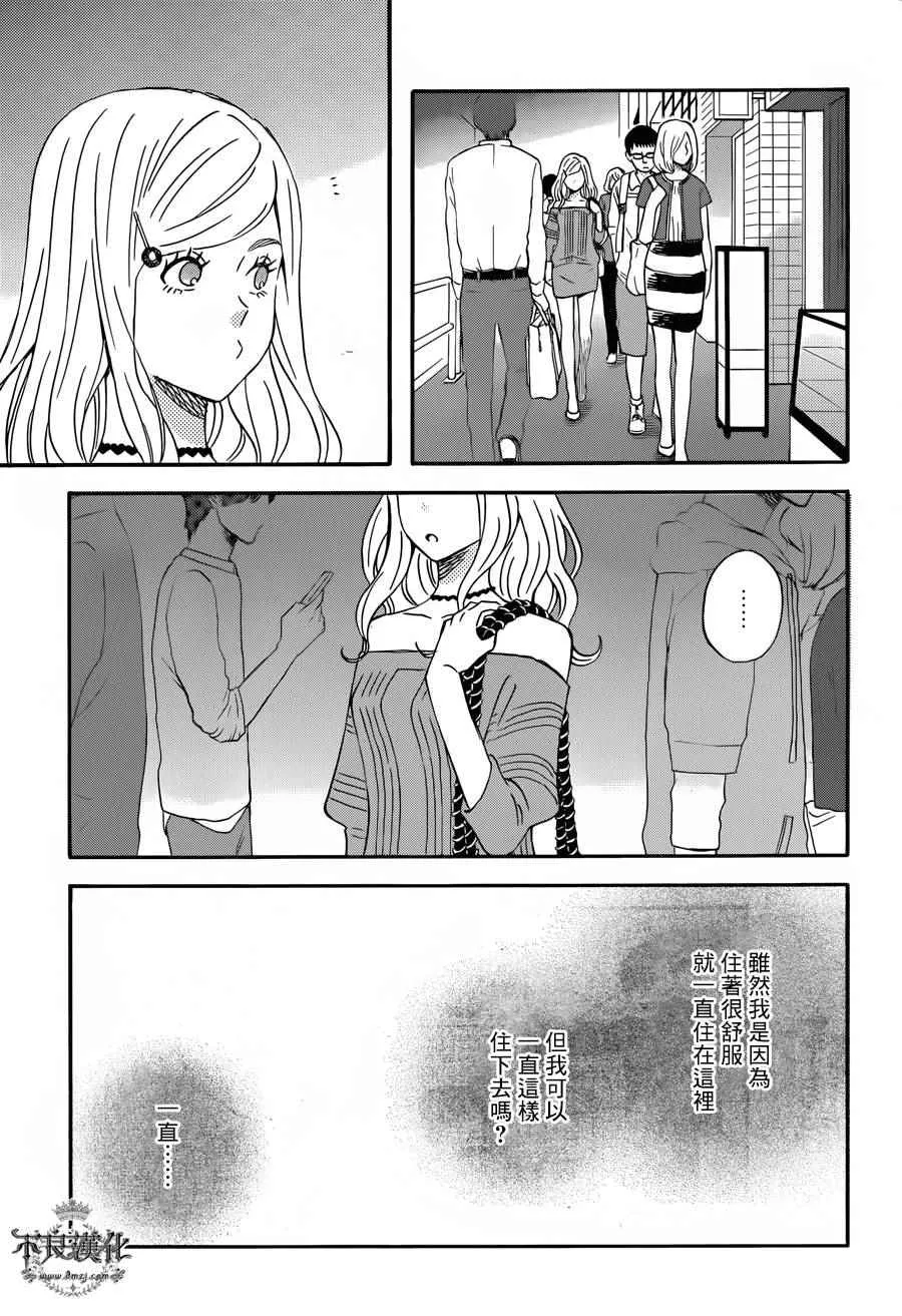 第28话 第13页