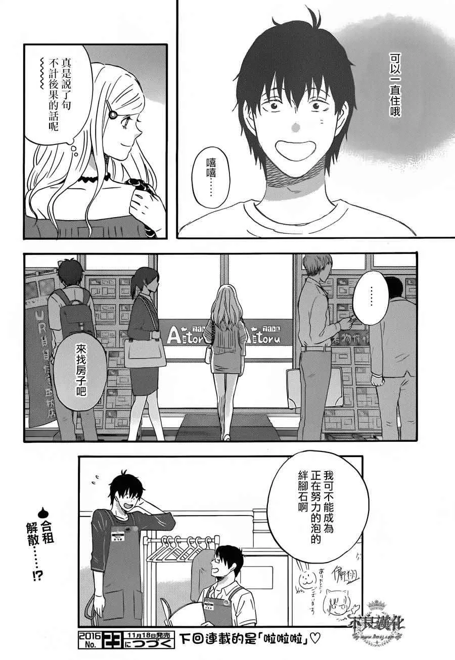 第28话 第14页