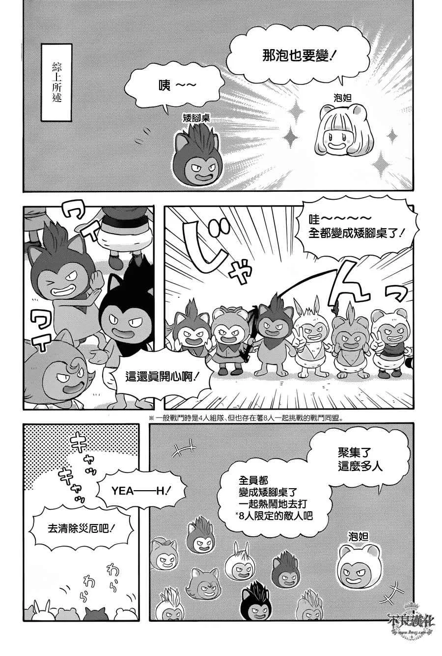 第29话 第4页