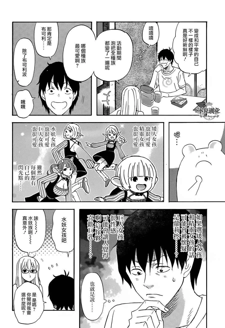 第29话 第12页