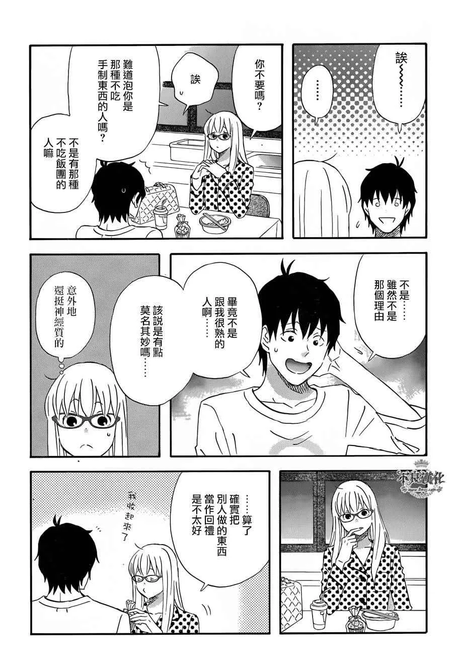 第30话 第11页