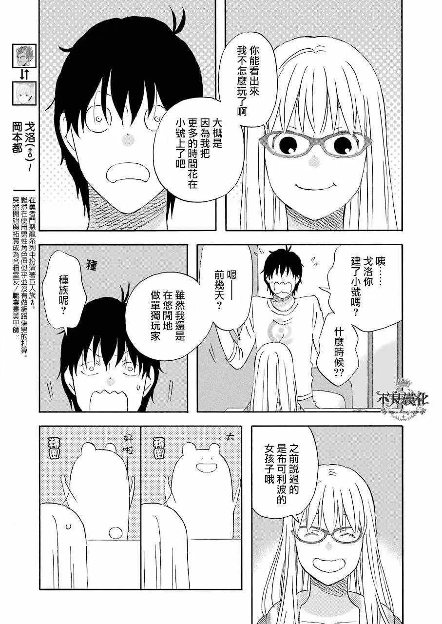 第34话 第5页