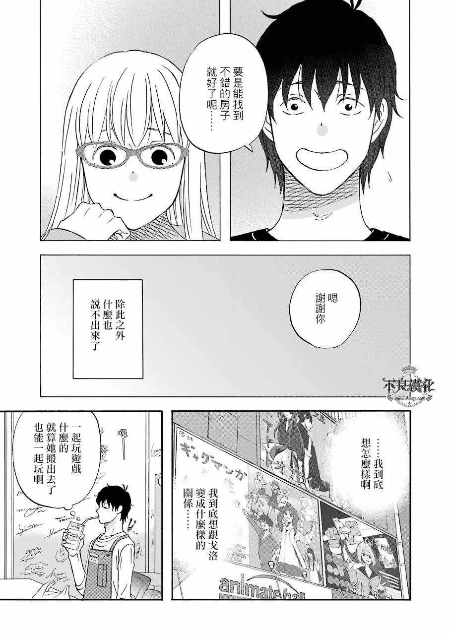 第36话 第5页