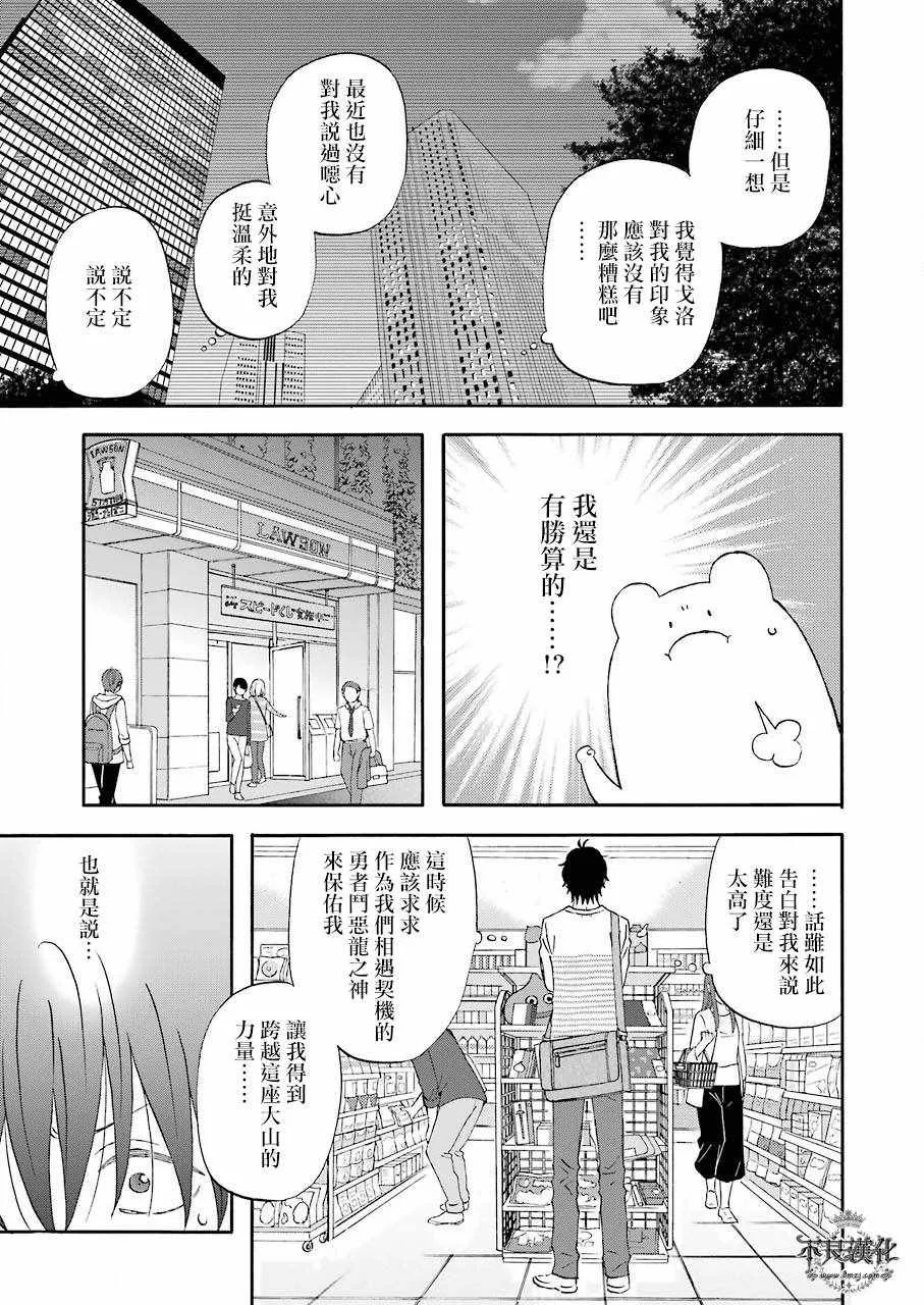 第36话 第9页
