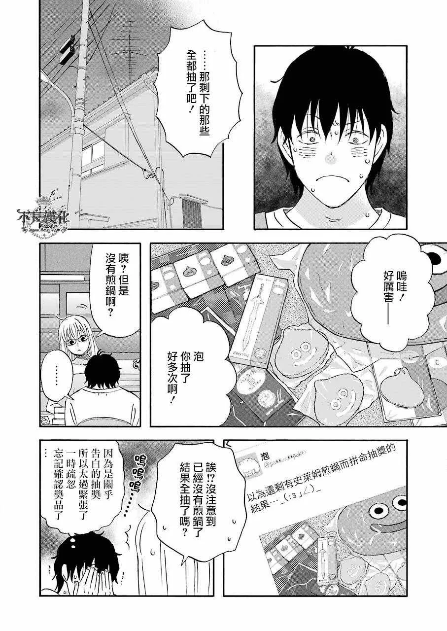 第36话 第12页
