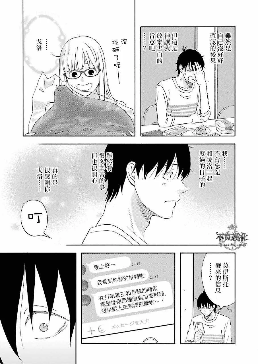 第36话 第13页