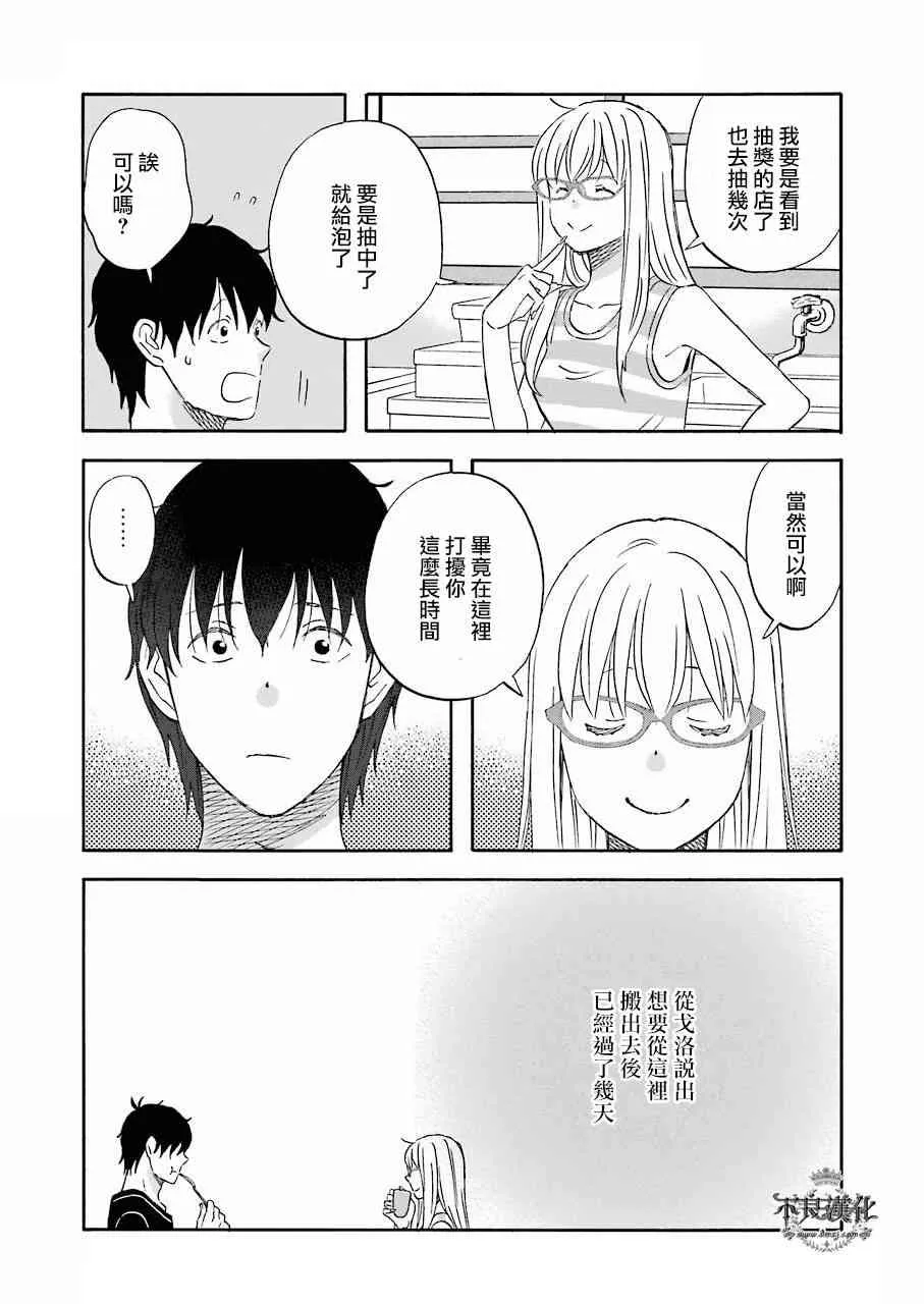 第37话 第3页