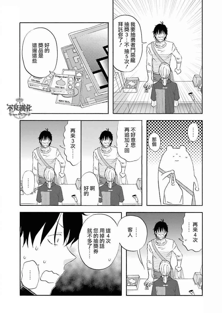 第37话 第11页