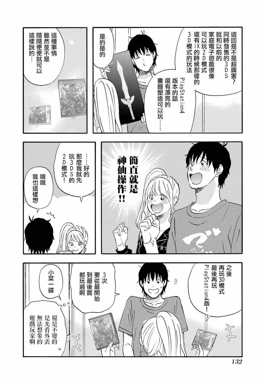 第38话 第4页