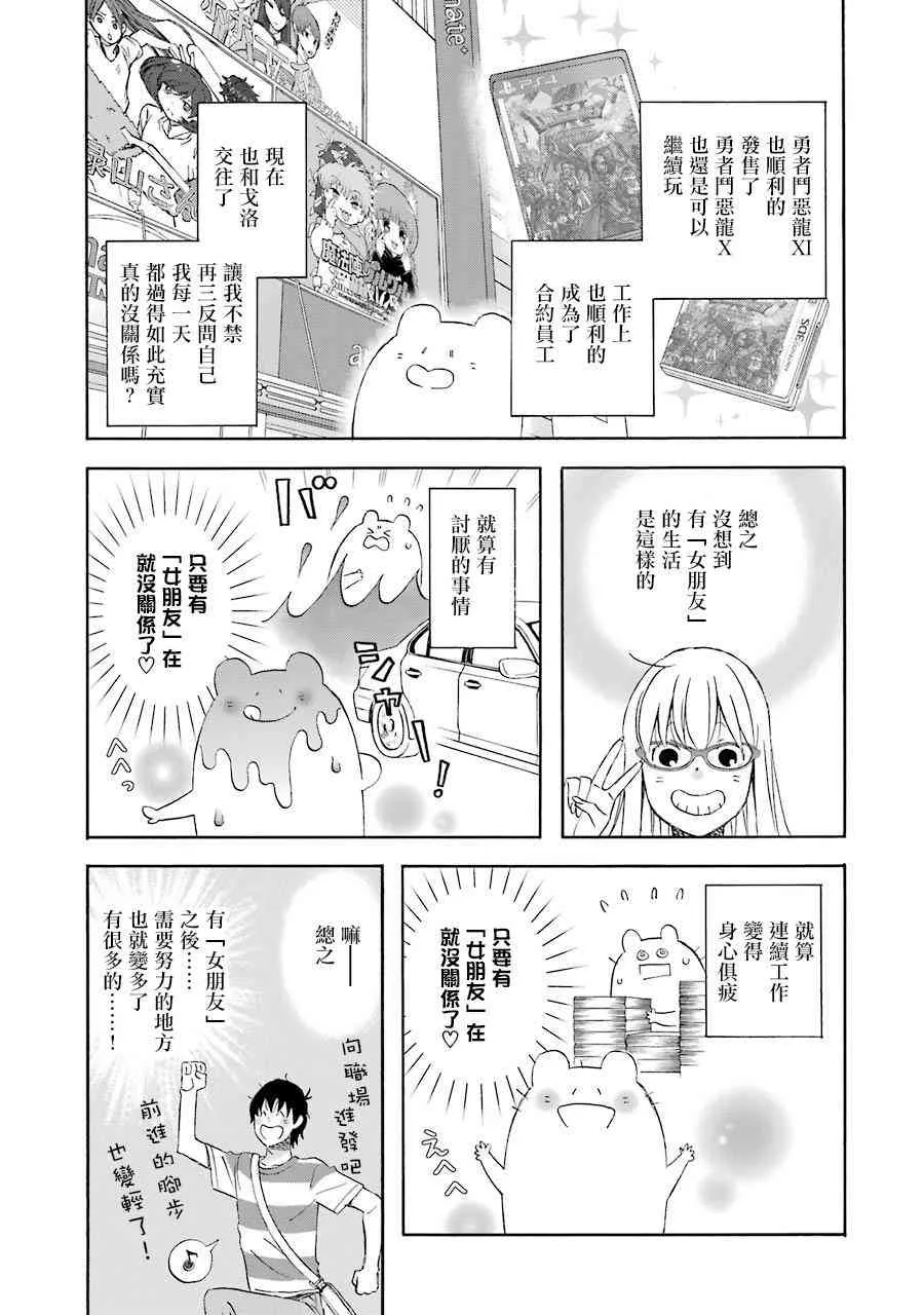第39话 第7页