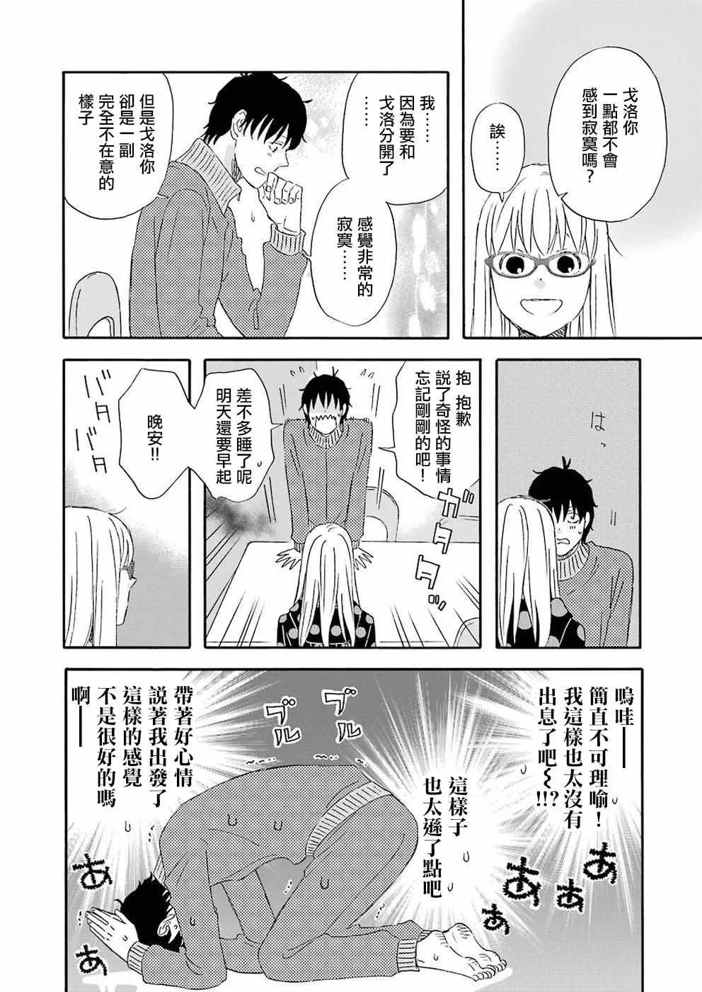 第39话 第15页