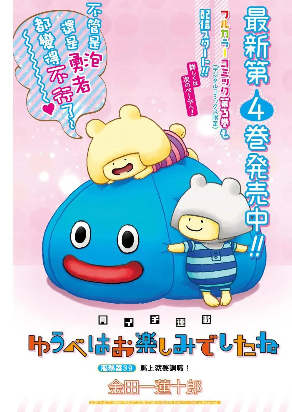 第40话 第3页