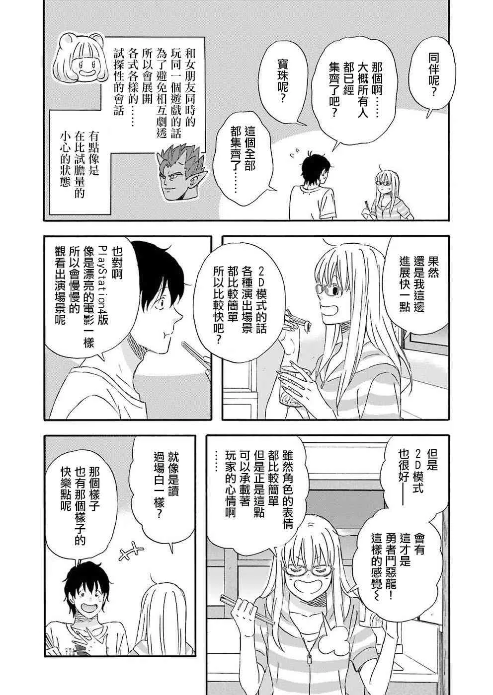 第40话 第5页