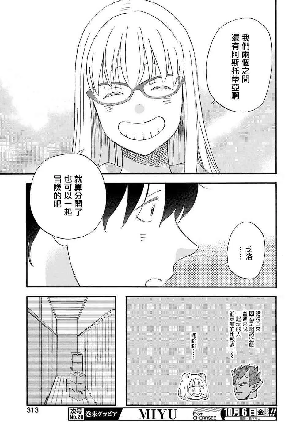 第40话 第10页