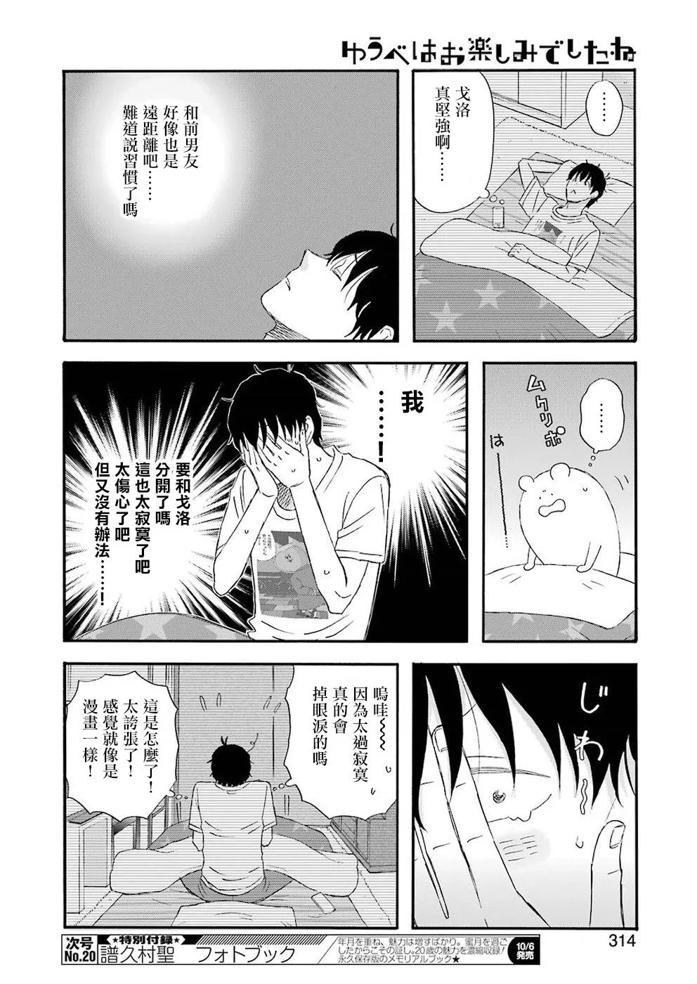第40话 第11页