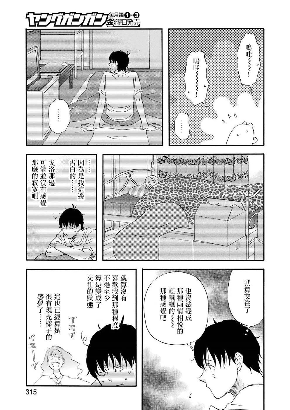 第40话 第12页