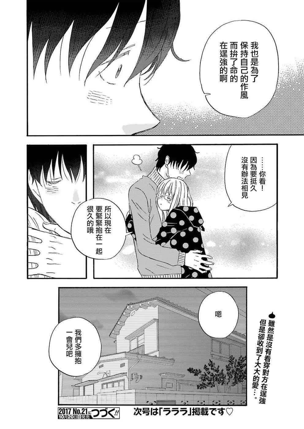 第40话 第17页