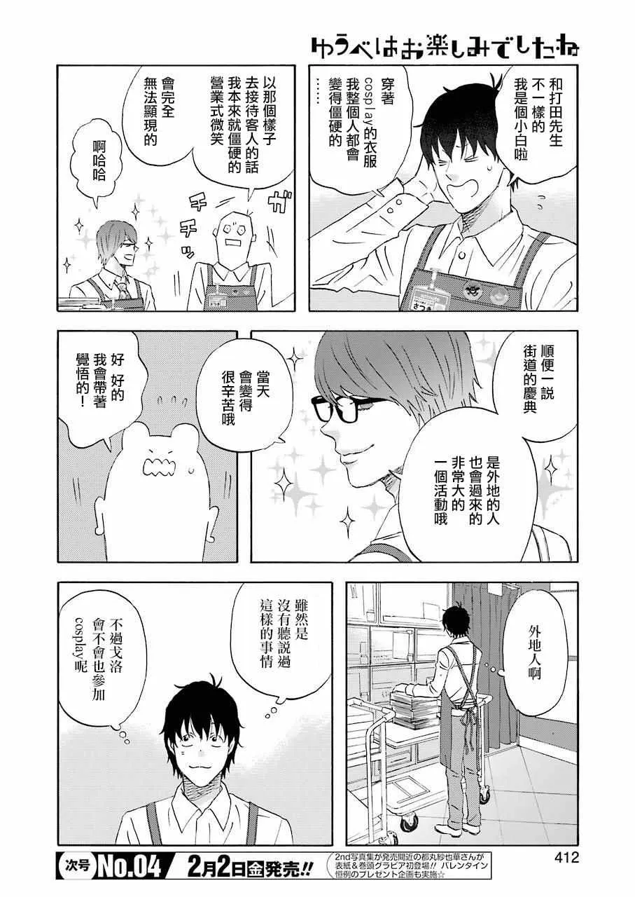 第43话 第4页