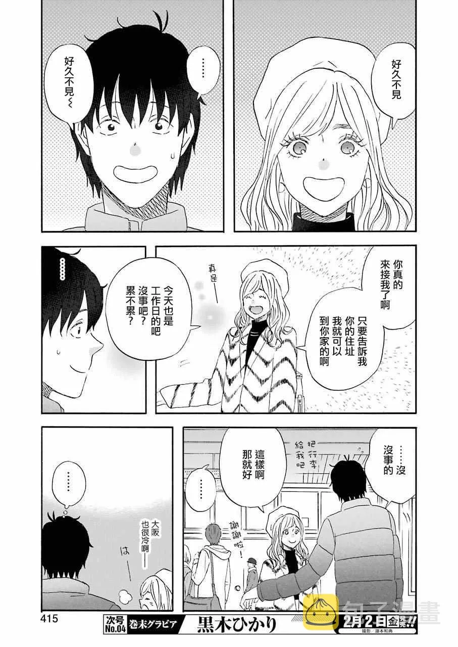 第43话 第7页