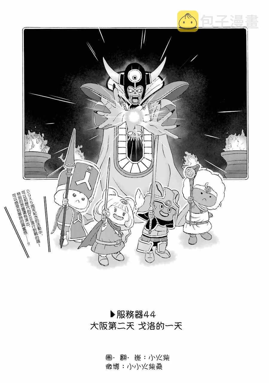 第44话 第1页