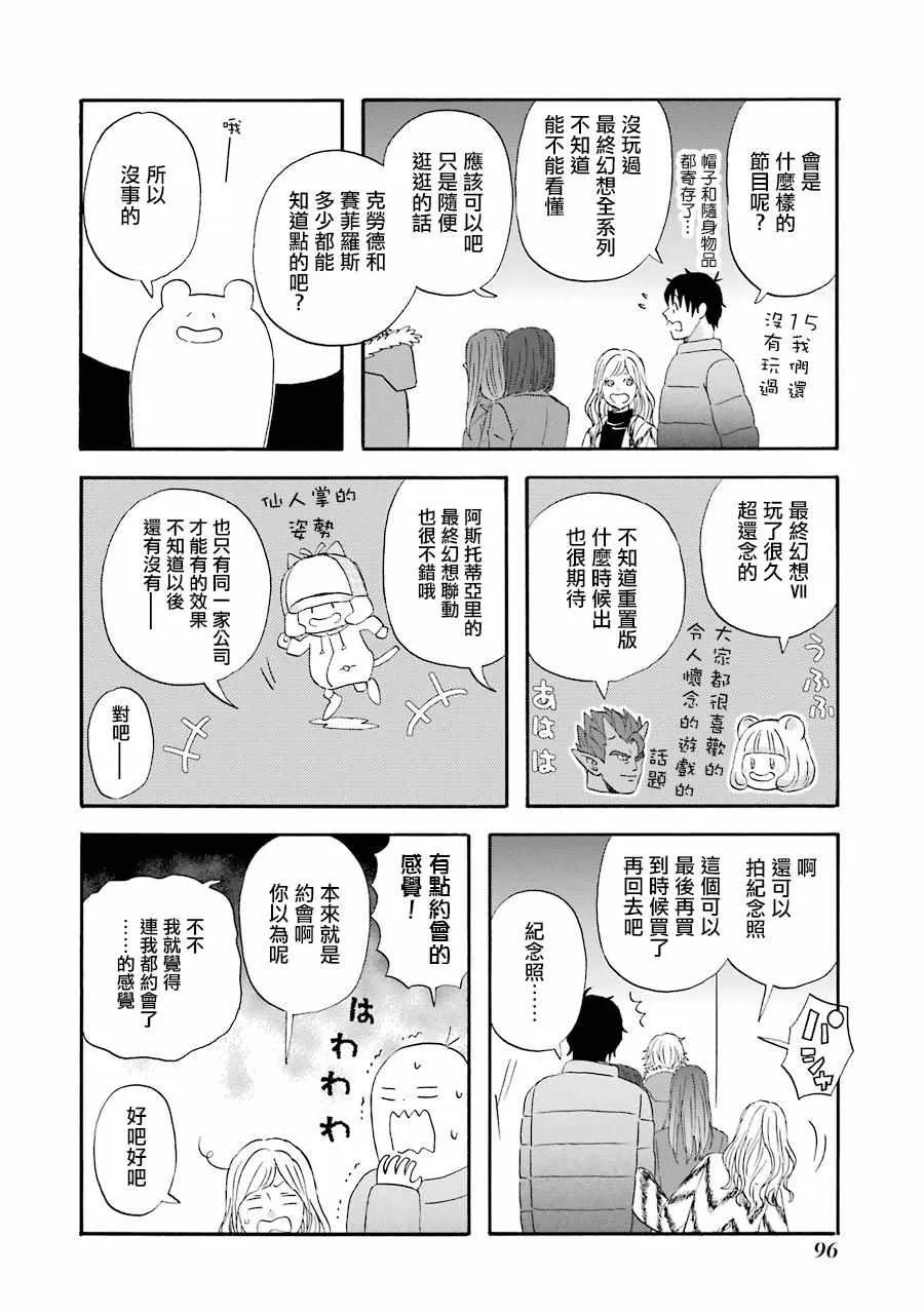 第45话 第10页