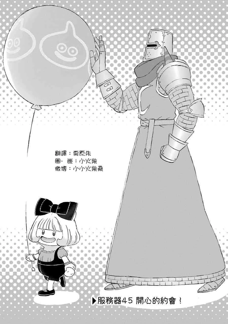 第46话 第1页
