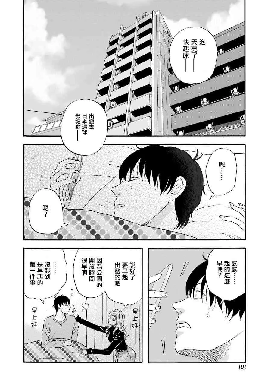 第46话 第2页