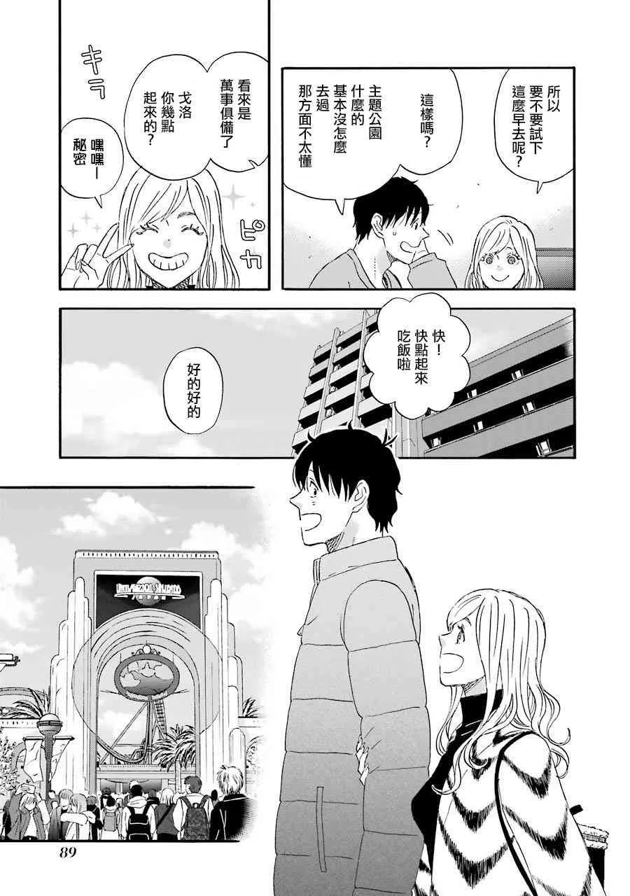 第46话 第3页