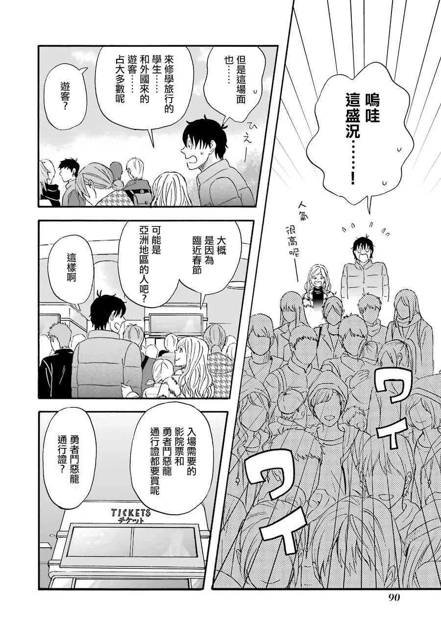 第46话 第4页