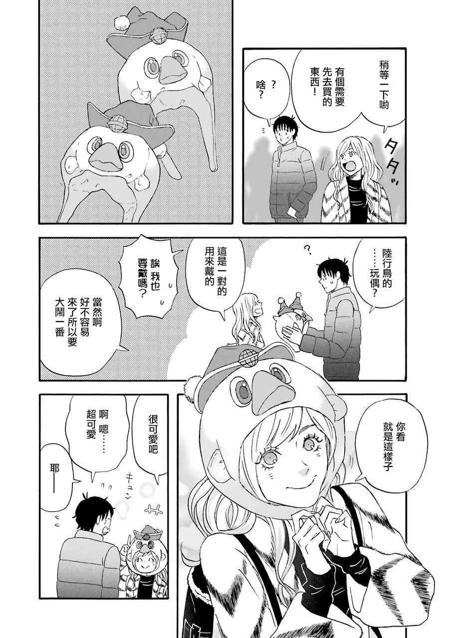 第46话 第6页