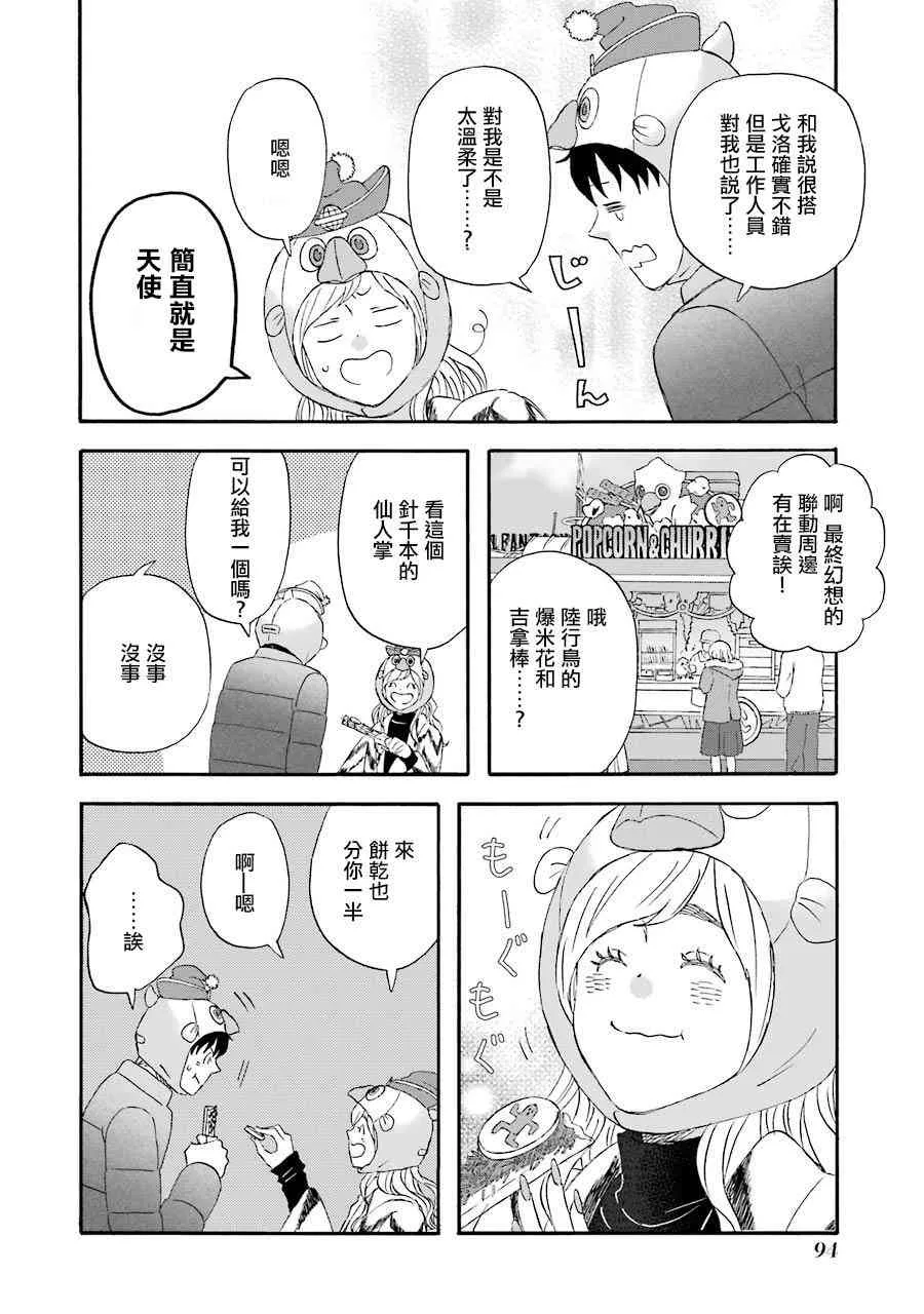 第46话 第8页