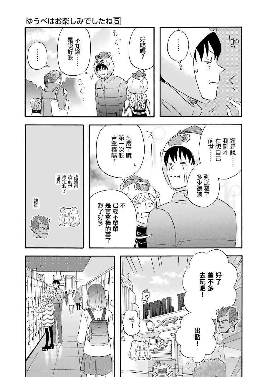 第46话 第9页